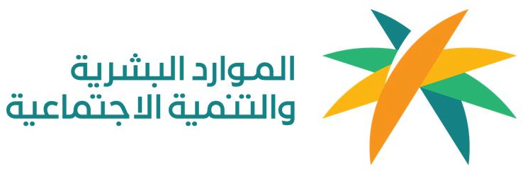 شعار وزارة الموارد البشرية والتنمية الاجتماعية