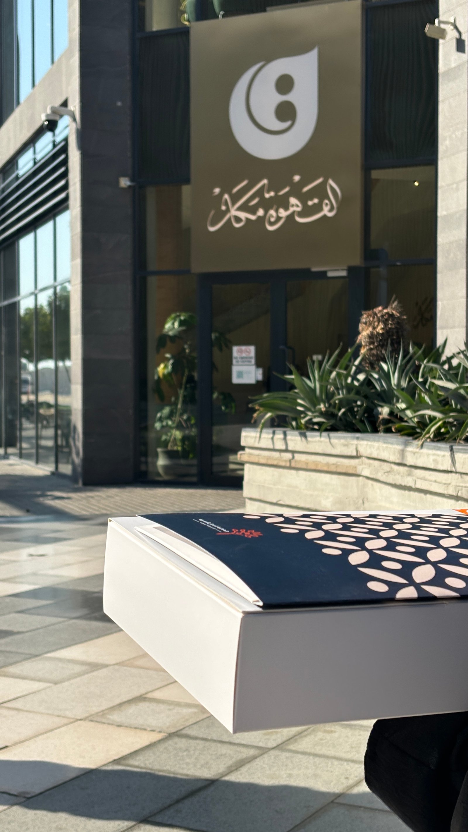 ترويج الحملة